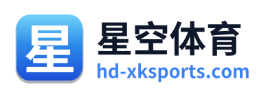 星空体育